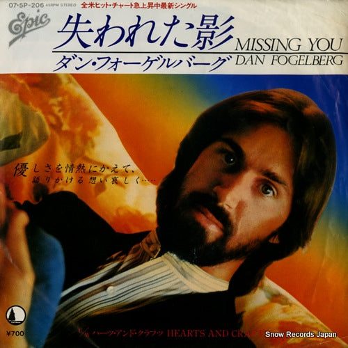 FOGELBERG, DAN missing you 07.5P-206