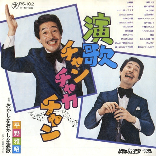 HIRANO, MASAAKI enka chan chaka chan RS-102