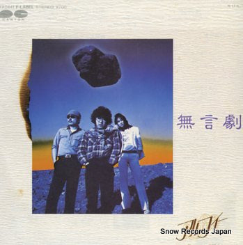 ALFEE, THE mugon geki 7A0441