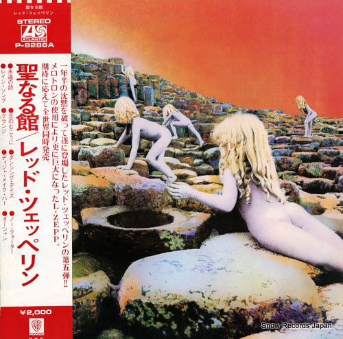 LED ZEPPELIN houses of the holy P-8288A