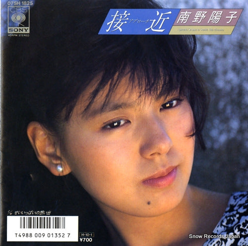 MINAMINO, YOKO approach 07SH1825