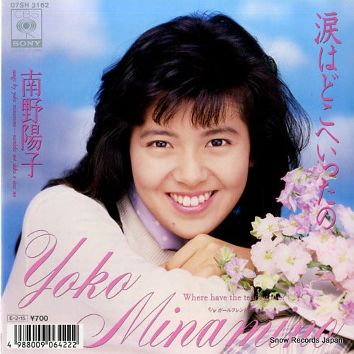 MINAMINO, YOKO namida wa doko e itta no 07SH3162