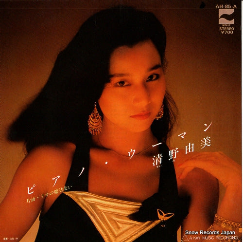 SEINO, YUMI piano woman AH-85-A