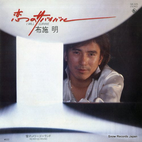 FUSE, AKIRA i will survive GK-305