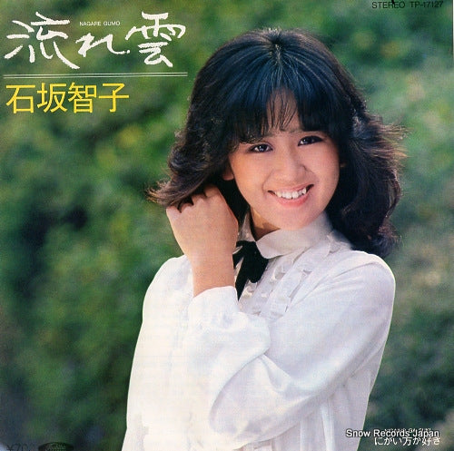 ISHIZAKA, TOMOKO nagare gumo TP-17127