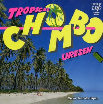 URESEN tropical chombo 10028-07