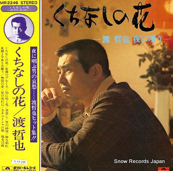 WATARI, TETSUYA kuchinashi no hana MR2246