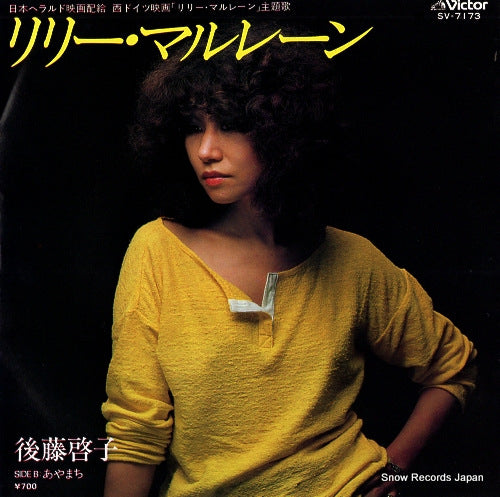 GOTO, KEIKO lili marlen SV-7173