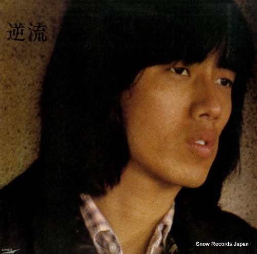 NAGABUCHI, TSUYOSHI gyaku ryuu ETP-80109