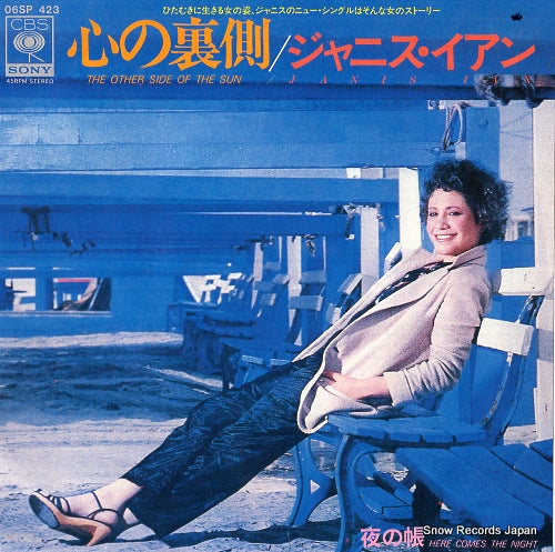 IAN, JANIS the other side of the sun 06SP423