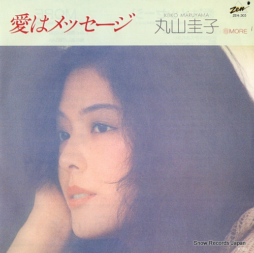 MARUYAMA, KEIKO ai wa message ZEN-505