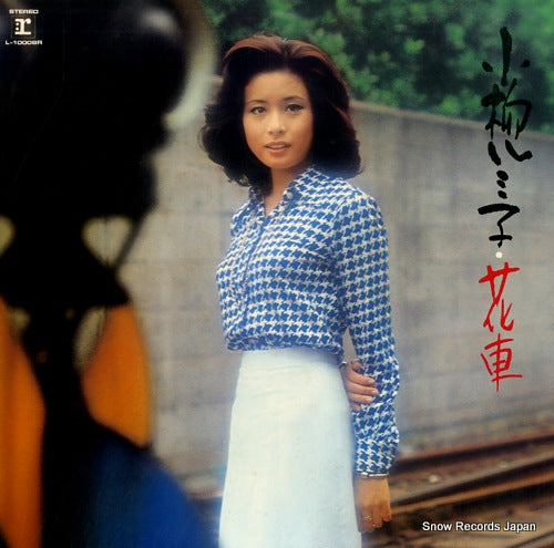 KOYANAGI, RUMIKO hanaguruma L-10008R