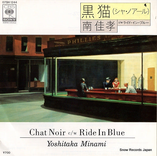 MINAMI, YOSHITAKA chat noir 07SH1244