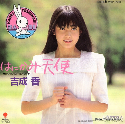 YOSHINARI, KAORI hanikami tenshi WTP-17318