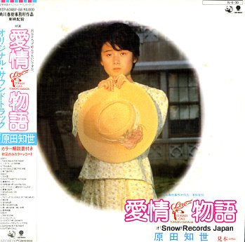 HARADA, TOMOYO love curtain call WTP-60487