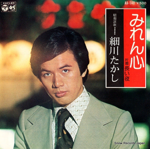 HOSOKAWA, TAKASHI miren gokoro AA-140