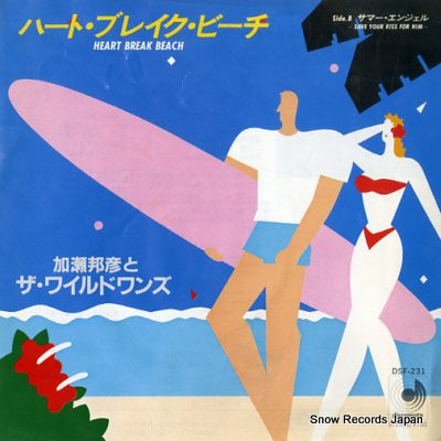 KASE, KUNIHIKO, AND THE WILD ONES heart break beach DSF-231