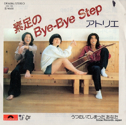 ATELIER suashi no bye-bye step DR6086
