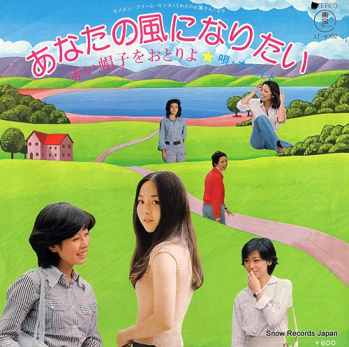 WHITE anata no kaze ni naritai AT-4062