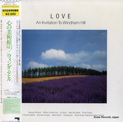 V/A love / an invitation to windham hill WHP-20002