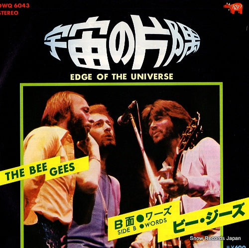 BEE GEES, THE edge of the niverse DWQ6043