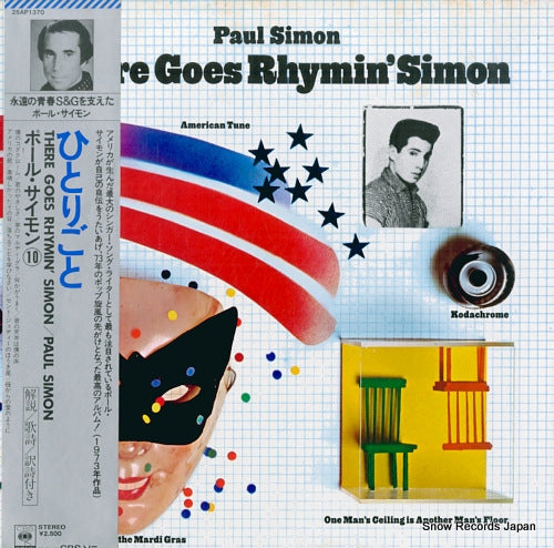 SIMON, PAUL there goes rhymin' simon 25AP1370