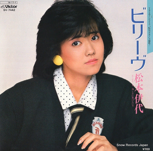 MATSUMOTO, IYO believe SV-7442