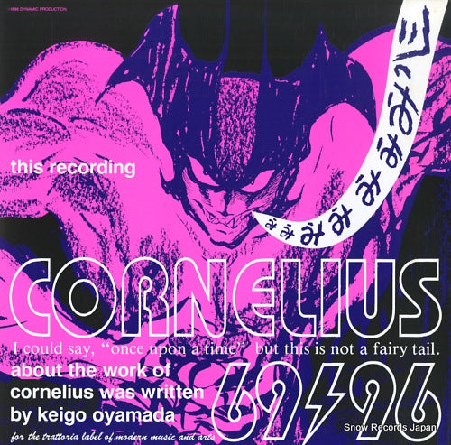 CORNELIUS 69/96 PSJR-9112/9113