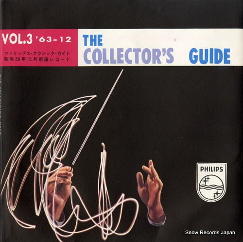 V/A the collector's guide vol.3 PVC-2011/SFLD-3