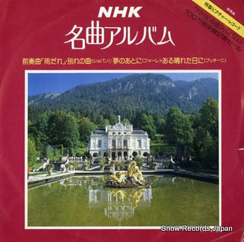HORAK, JAN nhk meikyoku album 17SY-5712-01