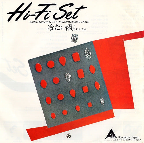 HI-FI SET tsumetai ame ALR-718