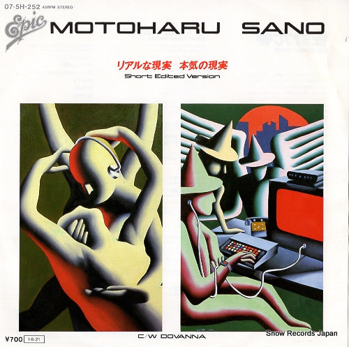 SANO, MOTOHARU real na genjitsu honki no genjitsu (short edit version) 07.5H-252