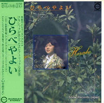 HIRABE, YAYOI yayoi hirabe AB-2007