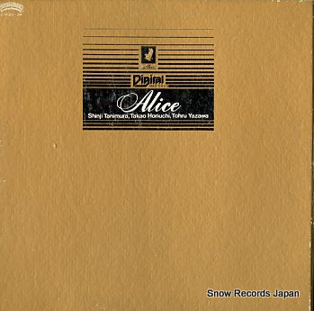 ALICE deluxe package '82 21P-23