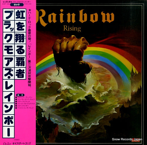 RAINBOW, BLACKMORE'S rainbow rising MWF1004