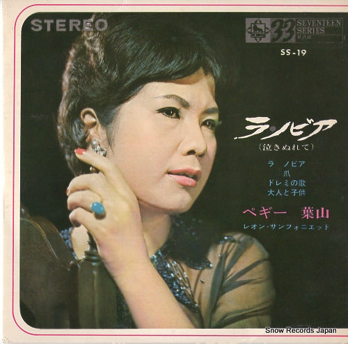 HAYAMA, PEGGY la novia SS-19