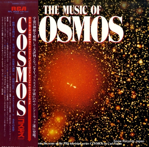 V/A the music of cosmos RPL-8063