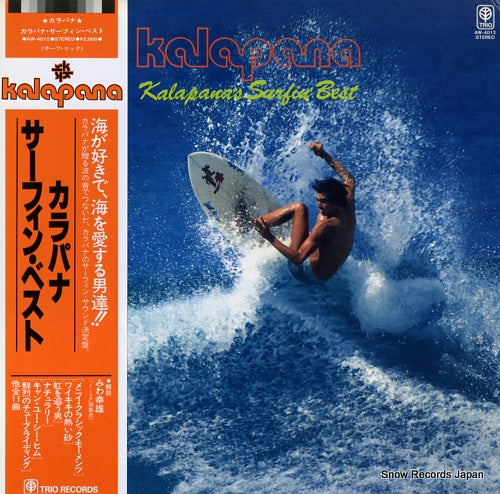 KALAPANA kalapana's surfin' best AW-4012