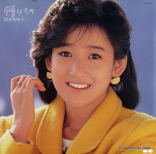 OKADA, YUKIKO okurimono C20A0384