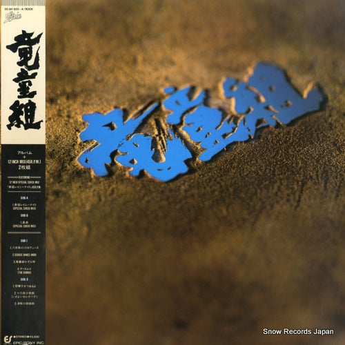 RYUDOGUMI ryudogumi 35.3H-203