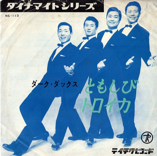 DARK DUCKS tomoshibi NS-113