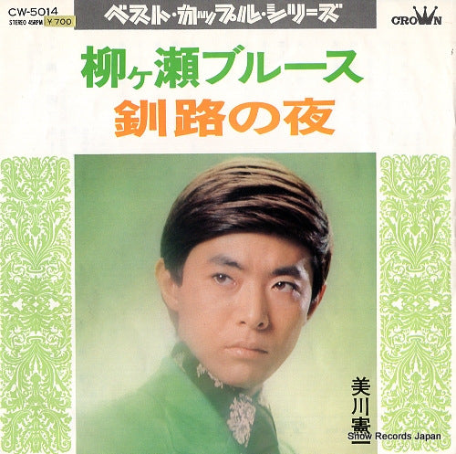 MIKAWA, KENICHI yanagase blues CW-5014