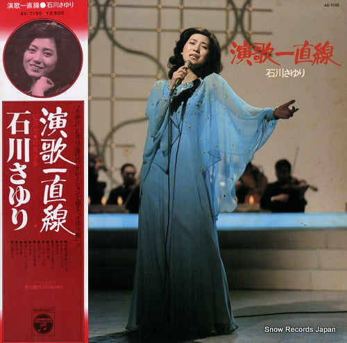 ISHIKAWA, SAYURI enka icchokusen AX-7155