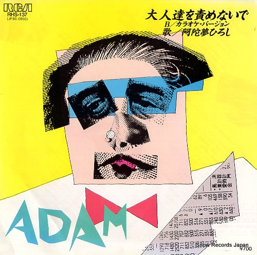 ADAM, HIROSHI otonatachi o semenaide RHS-137