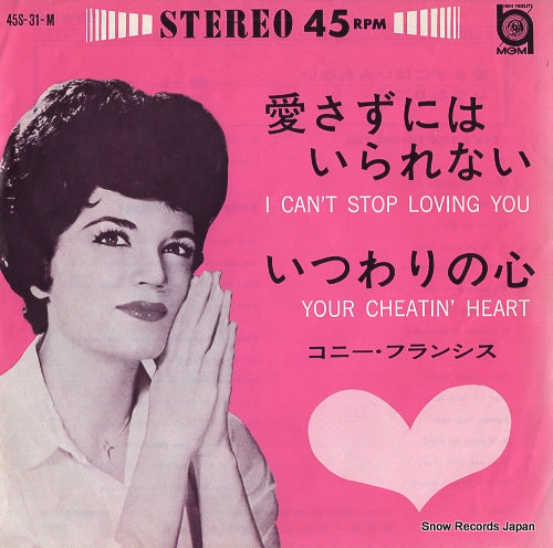 FRANCIS, CONNIE i can't stop loving you 45S-31-M