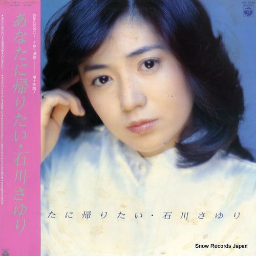 ISHIKAWA, SAYURI anata ni kaeritai AX-7229