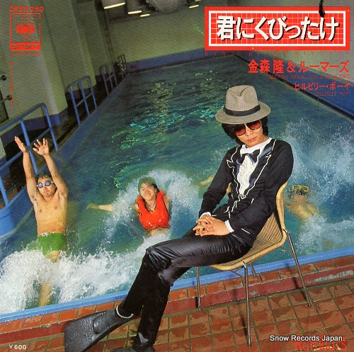KANAMORI, TAKASHI, AND RUMOURS kimi ni kubittake 06SH260