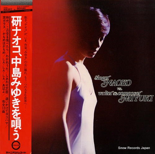 KEN, NAOKO singer naoko vs. writer & composer miyuki AF-6027