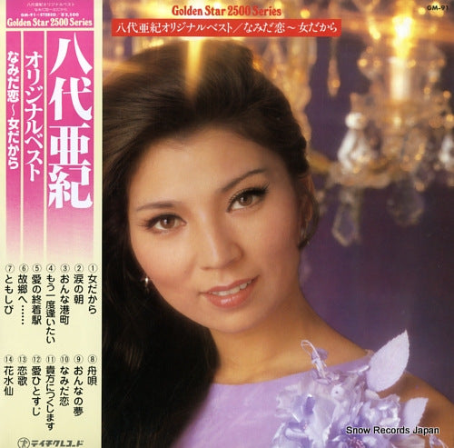 YASHIRO, AKI original best GM-91