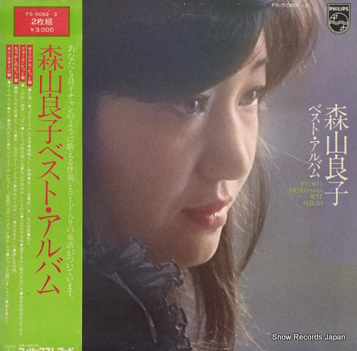 MORIYAMA, RYOKO best album FS-5082